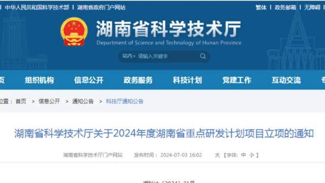 凯发K8生物子公司承担省重点研发计划，以合成生物学技术赋能原料药行业绿色开展