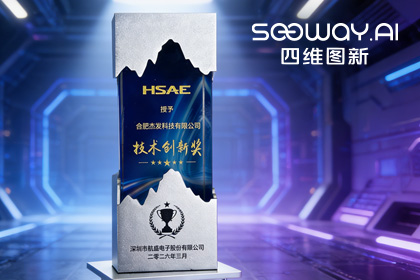 sunbet(中国)旗下杰发科技荣获航盛集团“2026技术创新奖”