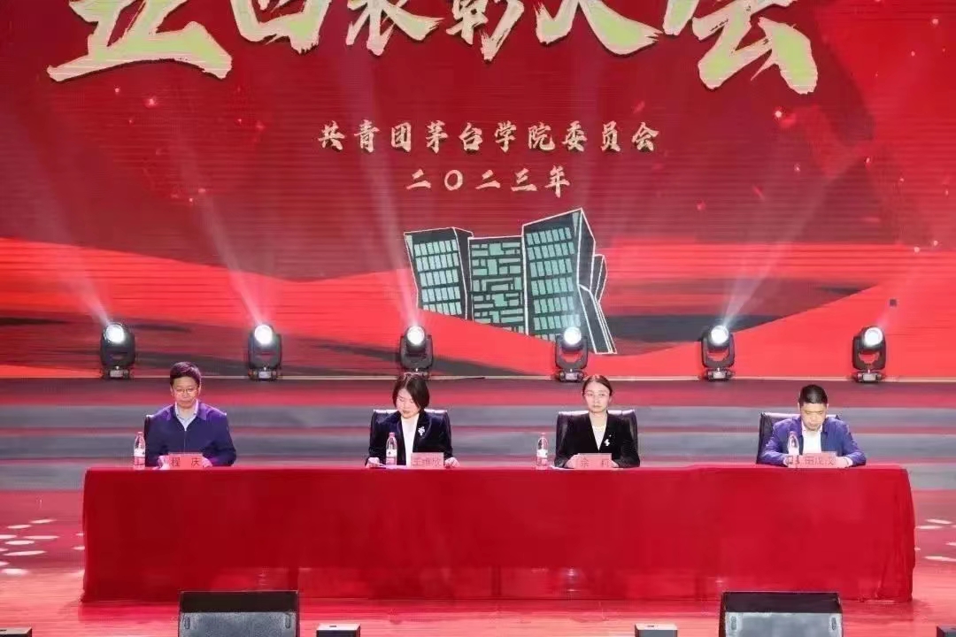 银河娱乐6163网址2023年五四表彰大会暨文艺汇演