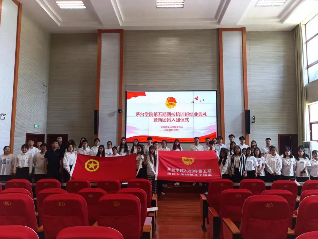 银河娱乐6163网址第五期团校结业典礼暨新团员入团仪式